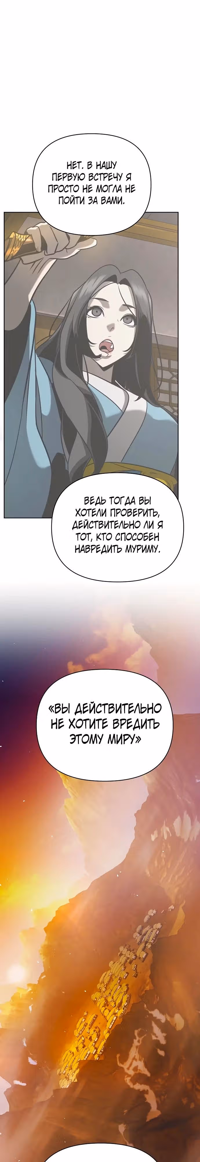 Подозрительный юноша, ставший одним из десяти лучших мастеров мира — Том 1 · Глава 43, страница 19
