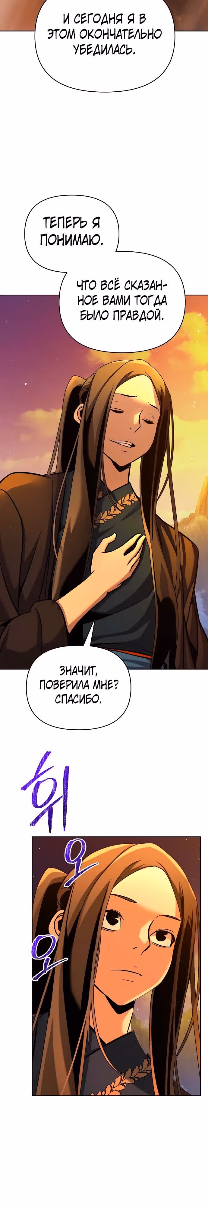 Подозрительный юноша, ставший одним из десяти лучших мастеров мира — Том 1 · Глава 43, страница 20