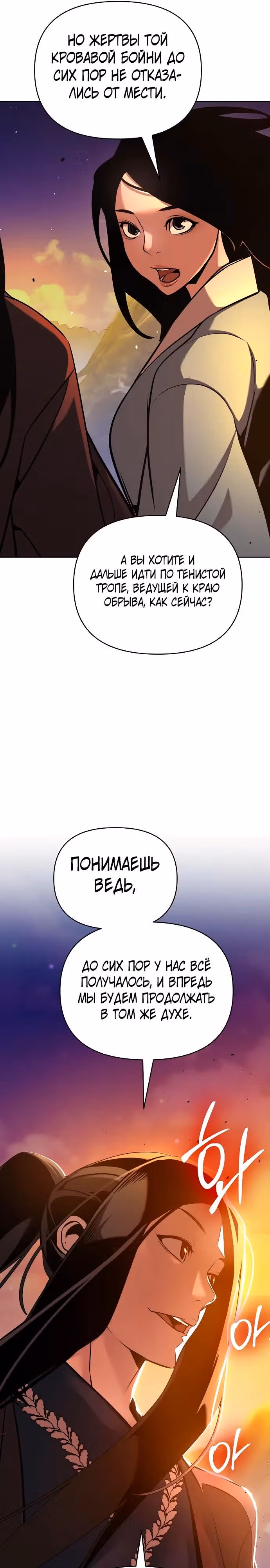 Подозрительный юноша, ставший одним из десяти лучших мастеров мира — Том 1 · Глава 43, страница 22
