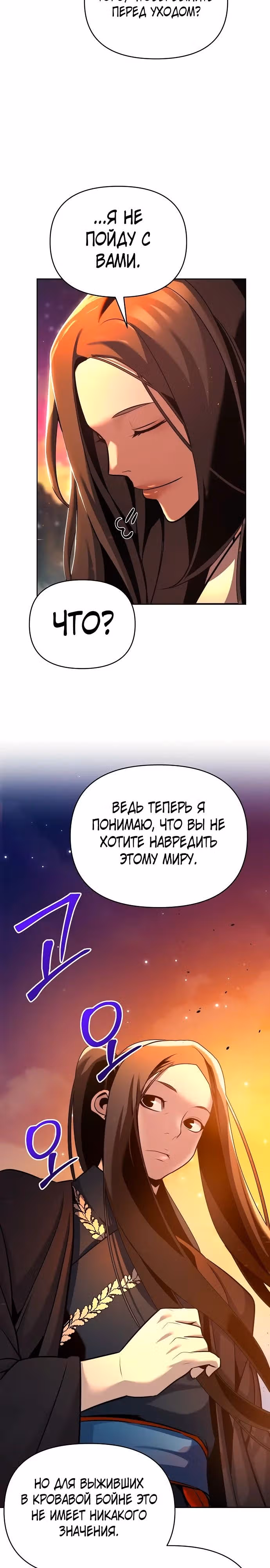 Подозрительный юноша, ставший одним из десяти лучших мастеров мира — Том 1 · Глава 43, страница 24
