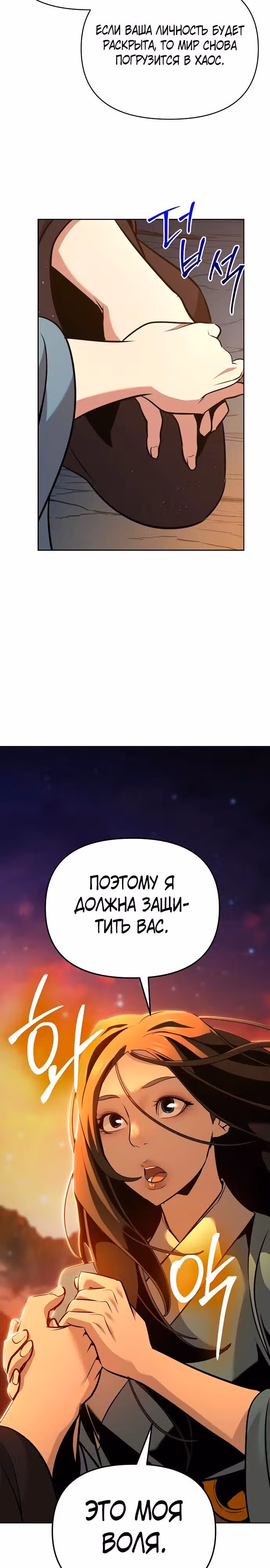 Подозрительный юноша, ставший одним из десяти лучших мастеров мира — Том 1 · Глава 43, страница 25