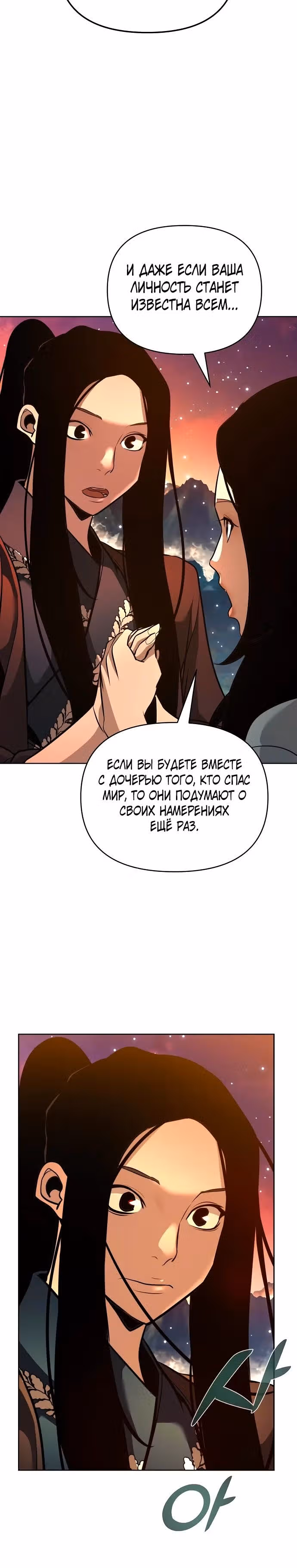 Подозрительный юноша, ставший одним из десяти лучших мастеров мира — Том 1 · Глава 43, страница 26
