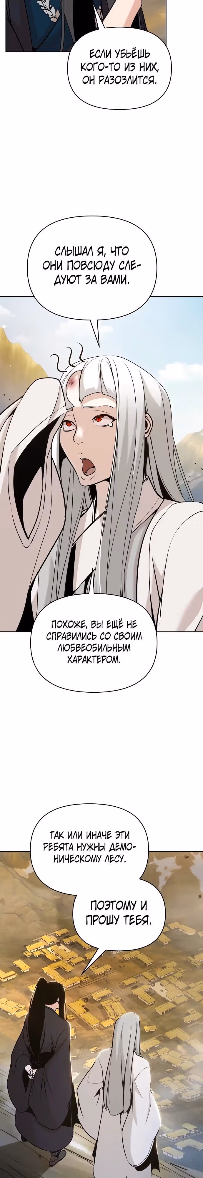 Подозрительный юноша, ставший одним из десяти лучших мастеров мира — Том 1 · Глава 43, страница 4