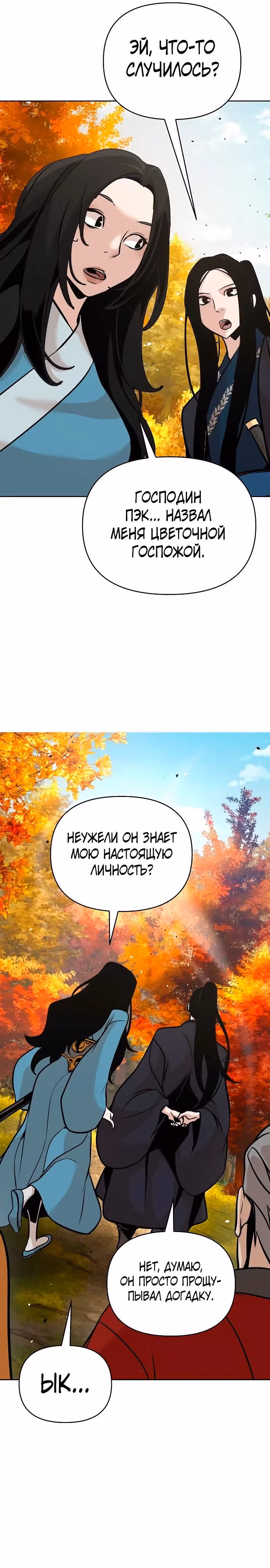 Подозрительный юноша, ставший одним из десяти лучших мастеров мира — Том 1 · Глава 43, страница 32
