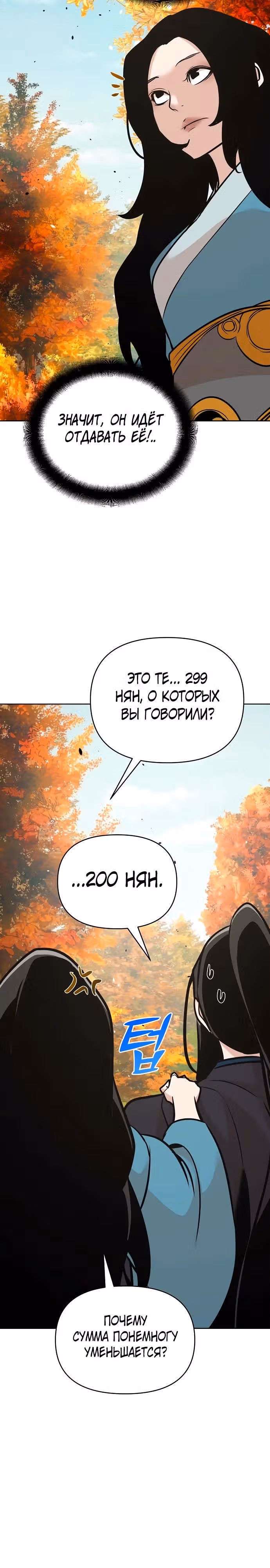 Подозрительный юноша, ставший одним из десяти лучших мастеров мира — Том 1 · Глава 43, страница 34