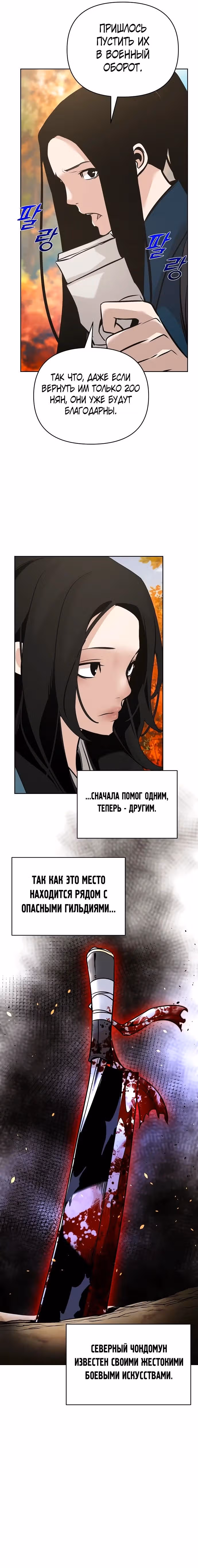 Подозрительный юноша, ставший одним из десяти лучших мастеров мира — Том 1 · Глава 43, страница 35