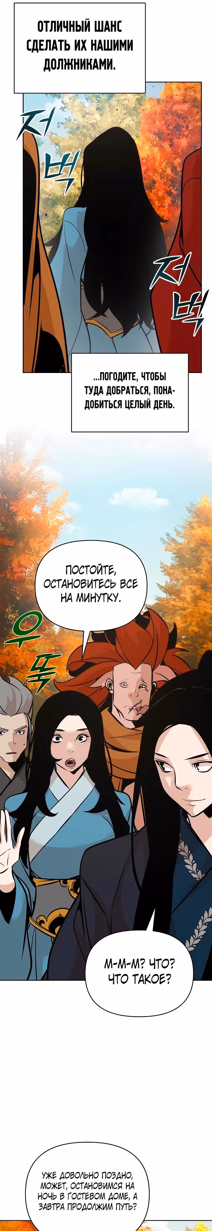 Подозрительный юноша, ставший одним из десяти лучших мастеров мира — Том 1 · Глава 43, страница 36
