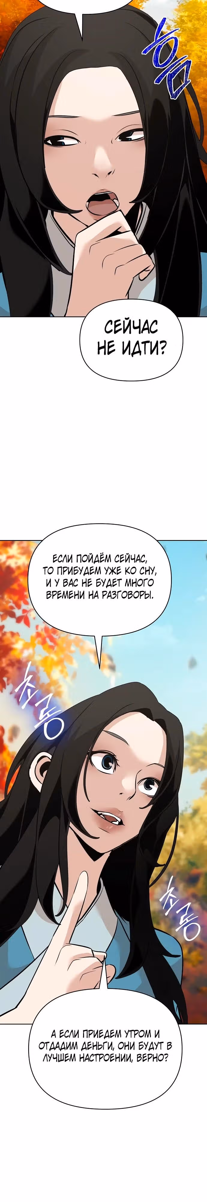 Подозрительный юноша, ставший одним из десяти лучших мастеров мира — Том 1 · Глава 43, страница 37