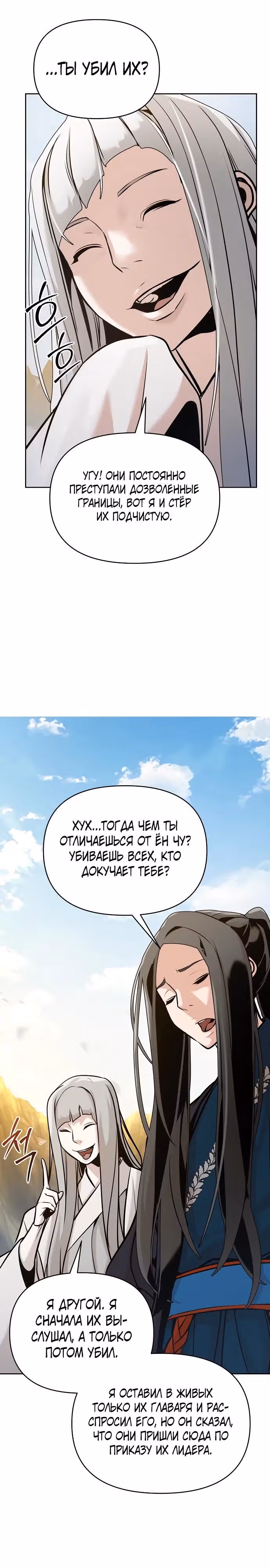 Подозрительный юноша, ставший одним из десяти лучших мастеров мира — Том 1 · Глава 43, страница 7
