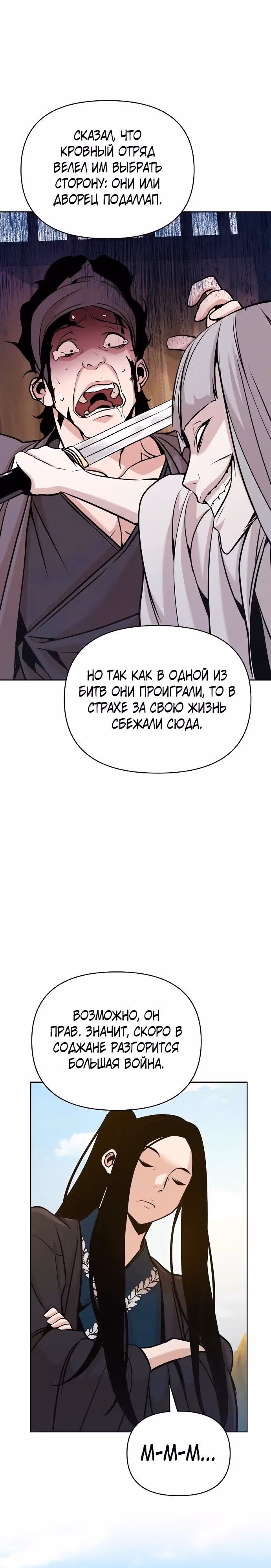Подозрительный юноша, ставший одним из десяти лучших мастеров мира — Том 1 · Глава 43, страница 8