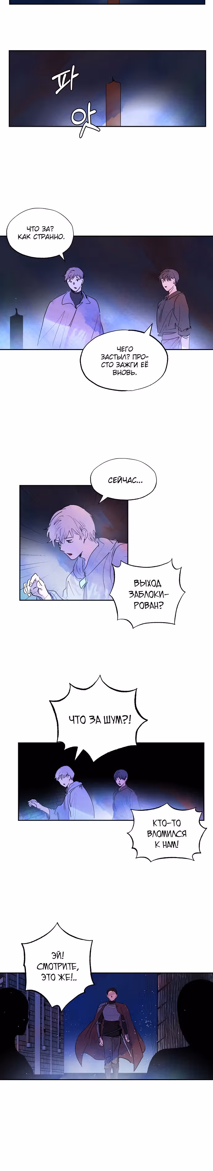 Злодейка под маской идиотки — Том 1 · Глава 13, страница 2