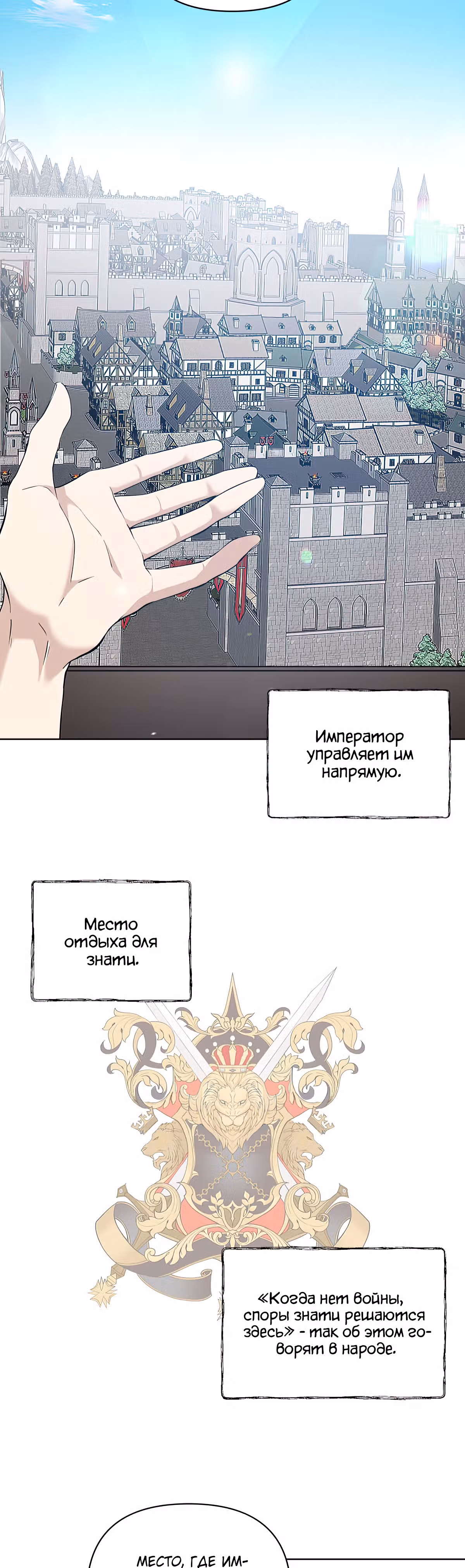 Лилиен из Турина — Том 1 · Глава 9, страница 11