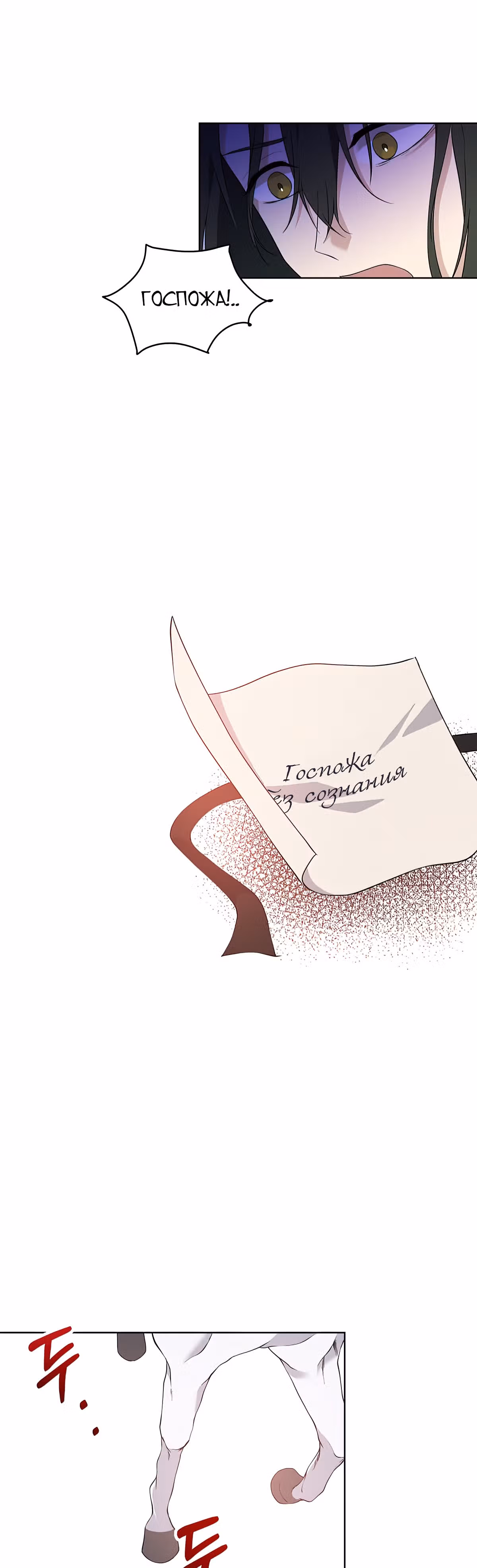 Лилиен из Турина — Том 1 · Глава 9, страница 17