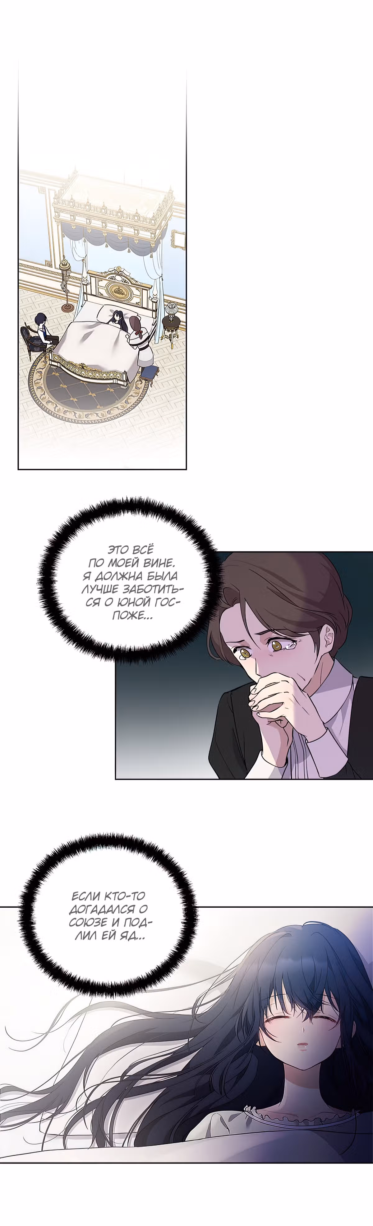 Лилиен из Турина — Том 1 · Глава 9, страница 19
