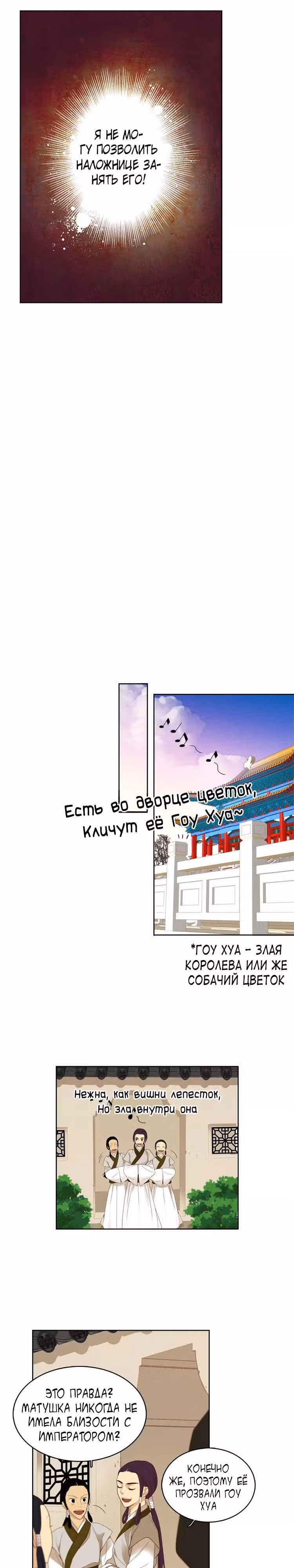 Злая королева — Том 1 · Глава 6, страница 13