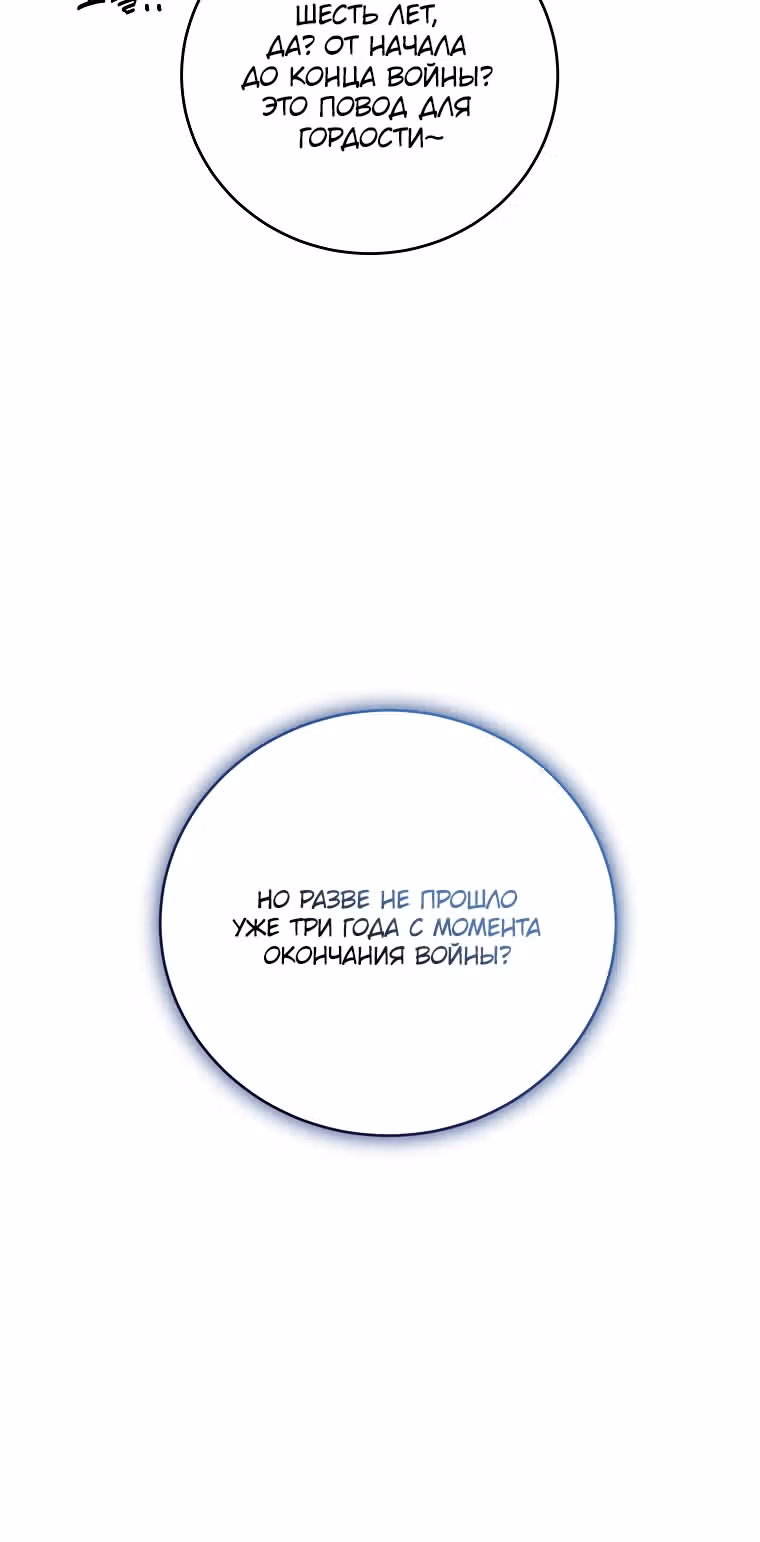 Принц не плачет из-за лука — Том 1 · Глава 9, страница 18