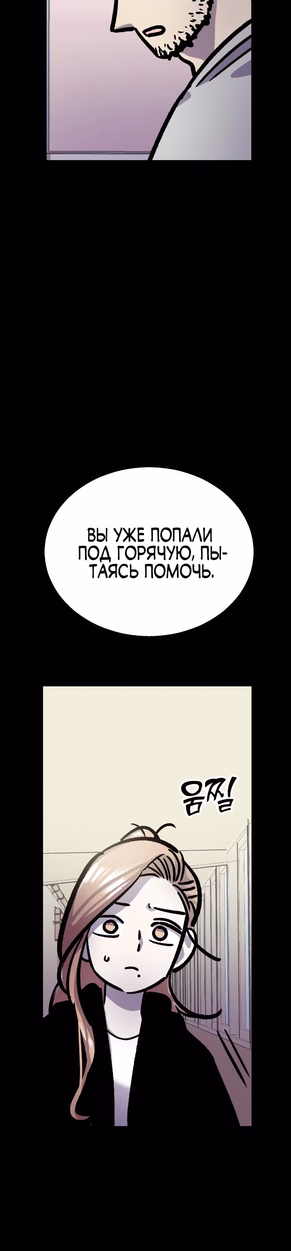 Убийца в прямом эфире — Том 1 · Глава 15, страница 15