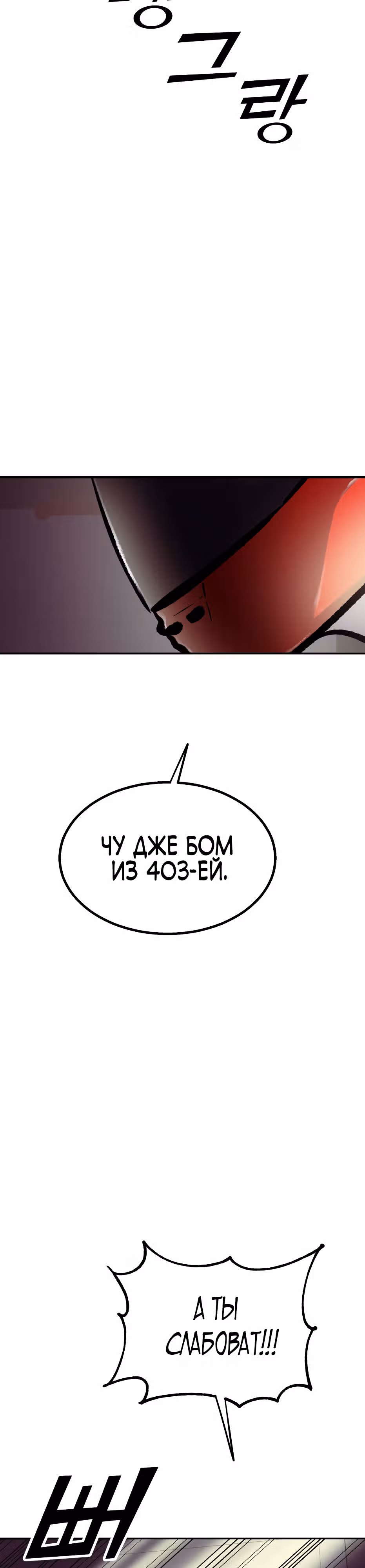 Убийца в прямом эфире — Том 1 · Глава 15, страница 53