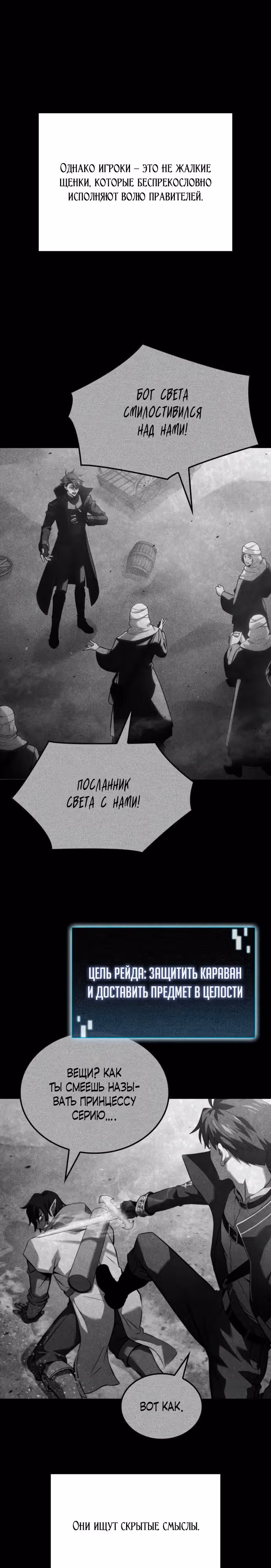 Безумно талантливый игрок — Том 1 · Глава 11, страница 3
