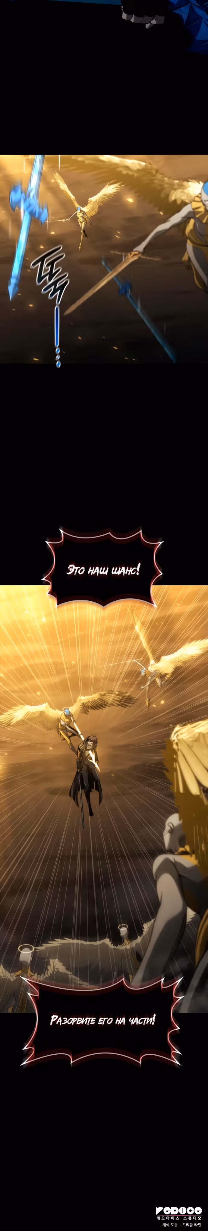 Безумно талантливый игрок — Том 1 · Глава 11, страница 28