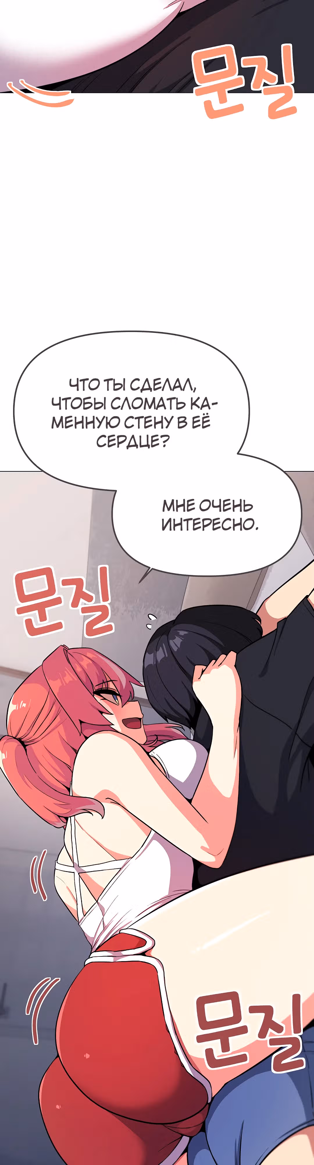 Только не курить! — Том 1 · Глава 21, страница 18