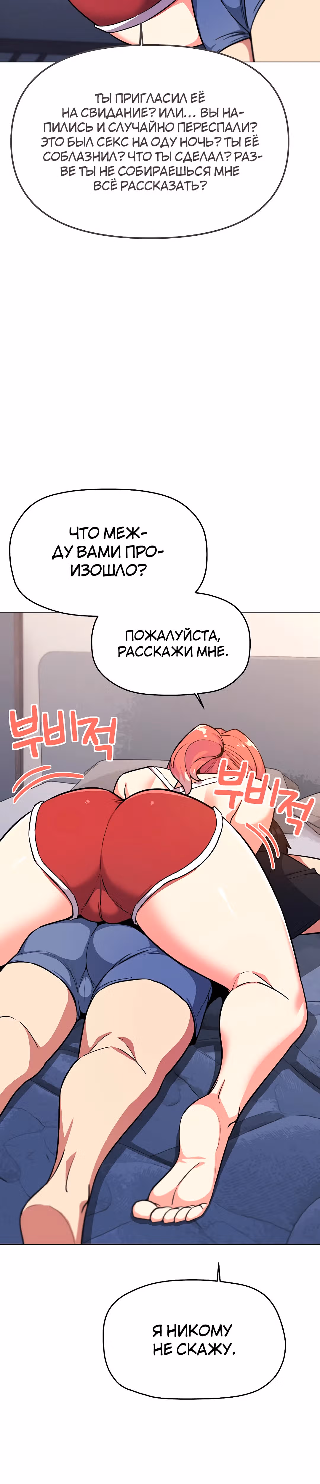 Только не курить! — Том 1 · Глава 21, страница 19