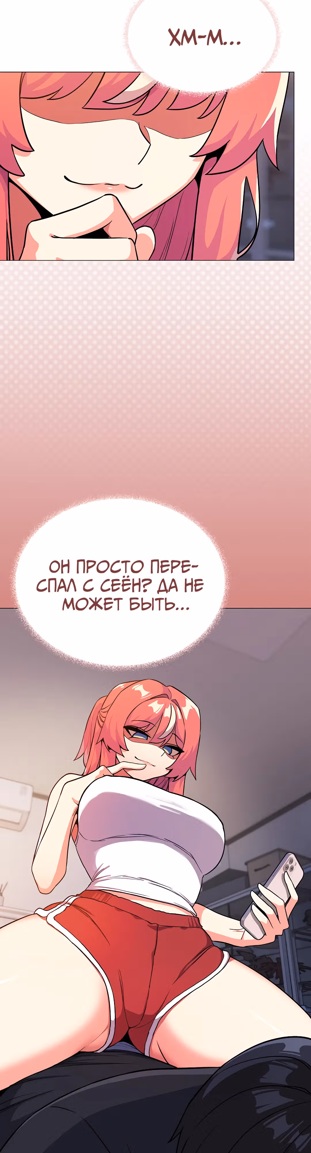 Только не курить! — Том 1 · Глава 21, страница 27