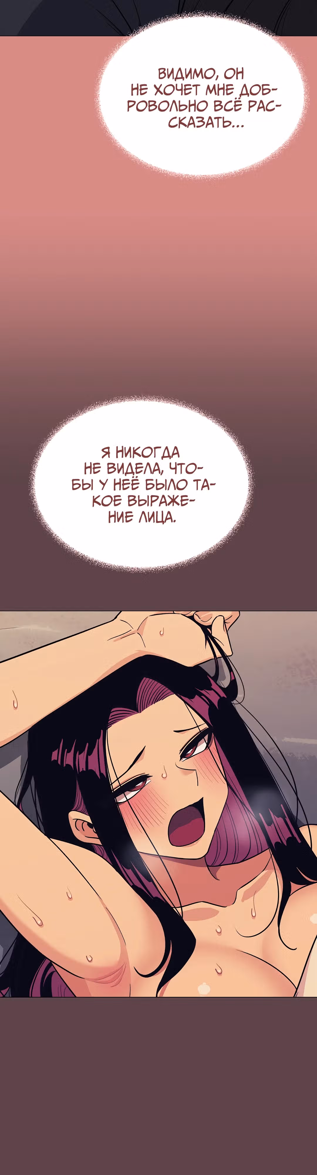 Только не курить! — Том 1 · Глава 21, страница 28