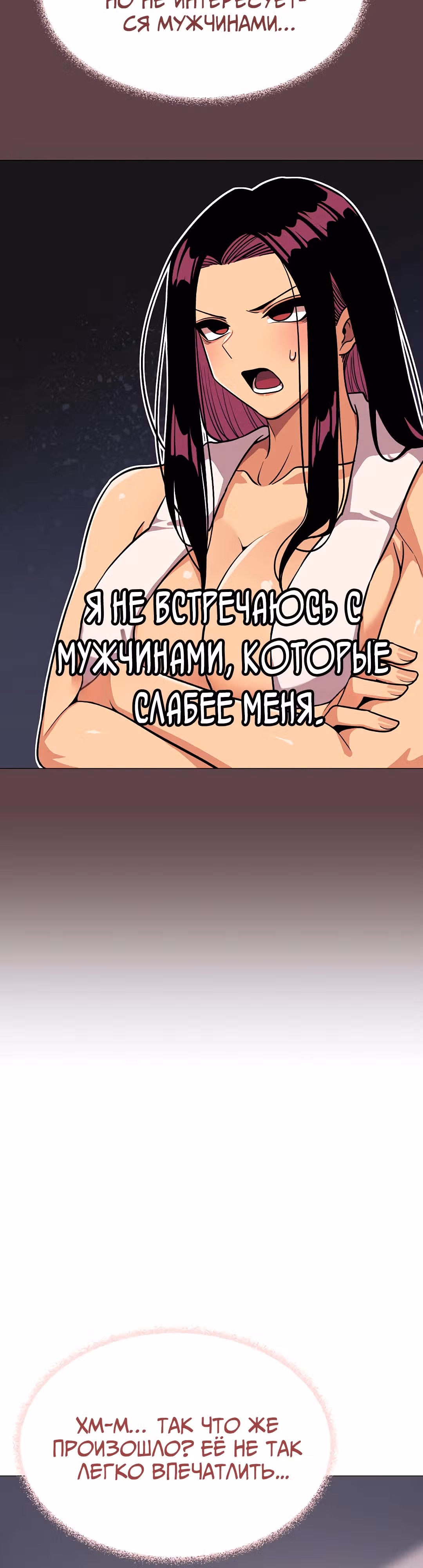 Только не курить! — Том 1 · Глава 21, страница 30