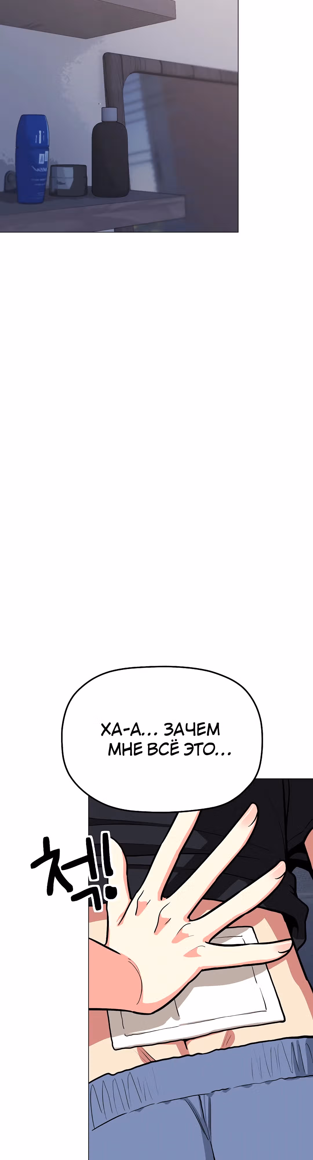 Только не курить! — Том 1 · Глава 21, страница 36