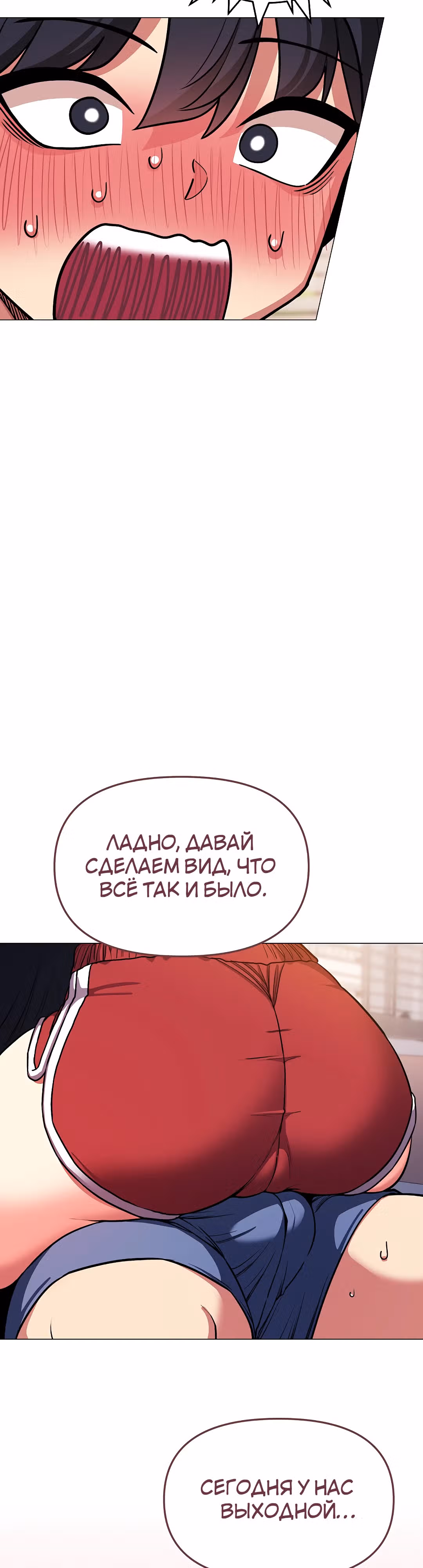 Только не курить! — Том 1 · Глава 21, страница 40