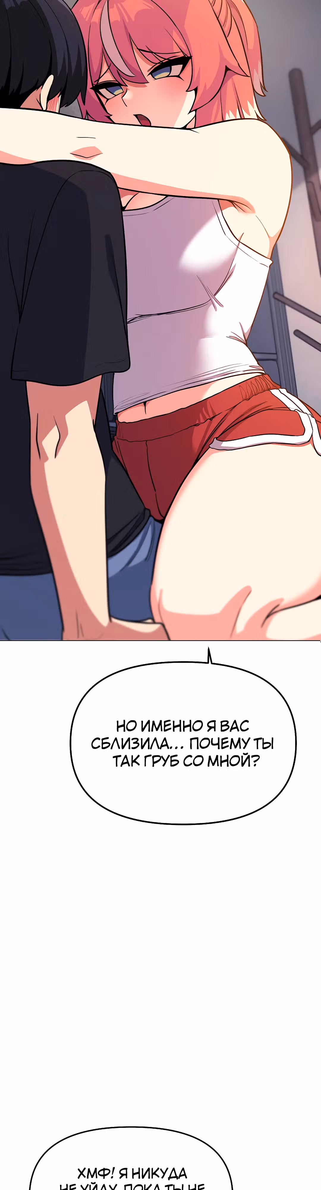 Только не курить! — Том 1 · Глава 21, страница 45