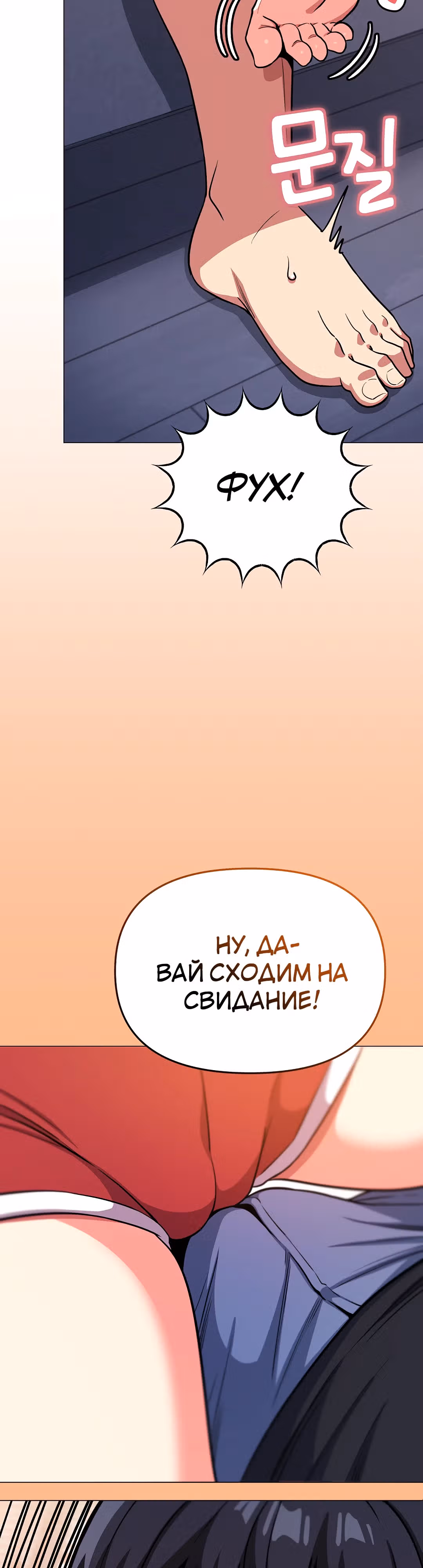 Только не курить! — Том 1 · Глава 21, страница 47