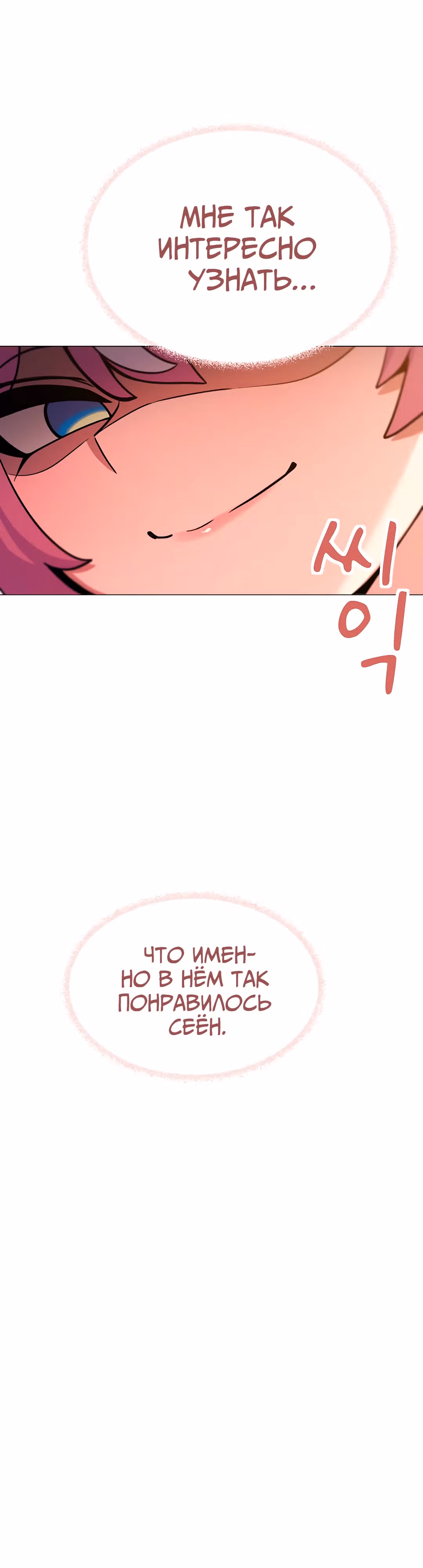 Только не курить! — Том 1 · Глава 21, страница 54
