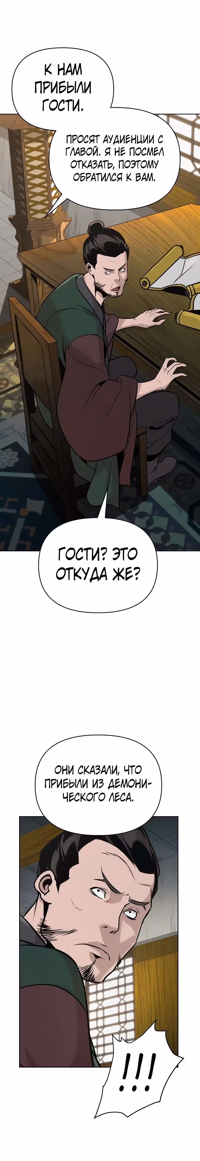 Подозрительный юноша, ставший одним из десяти лучших мастеров мира — Том 1 · Глава 44, страница 13