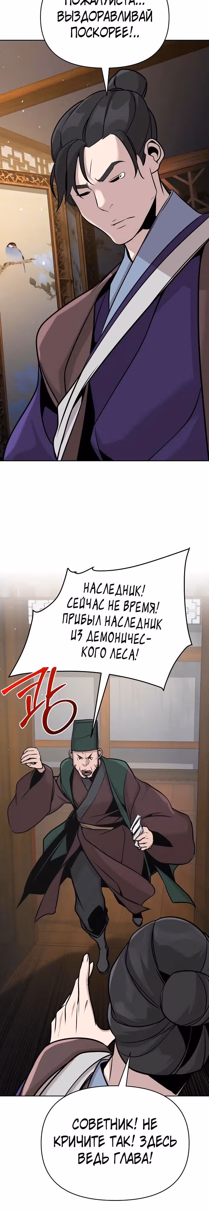 Подозрительный юноша, ставший одним из десяти лучших мастеров мира — Том 1 · Глава 44, страница 27