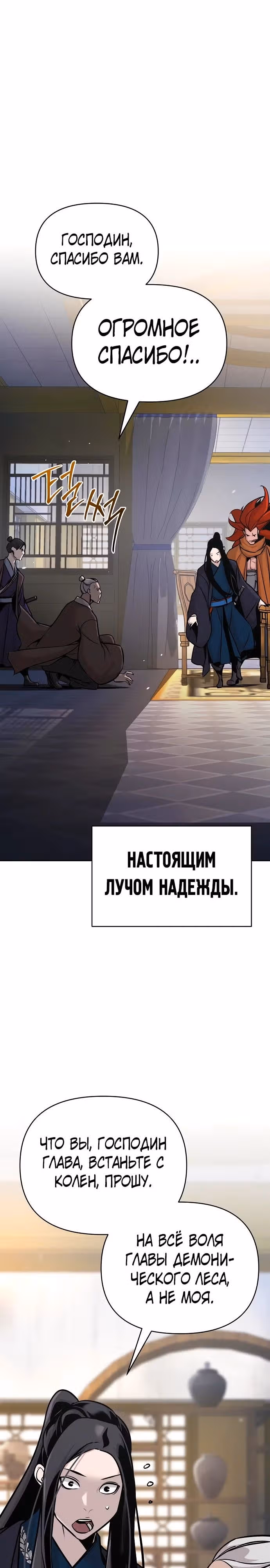 Подозрительный юноша, ставший одним из десяти лучших мастеров мира — Том 1 · Глава 44, страница 32