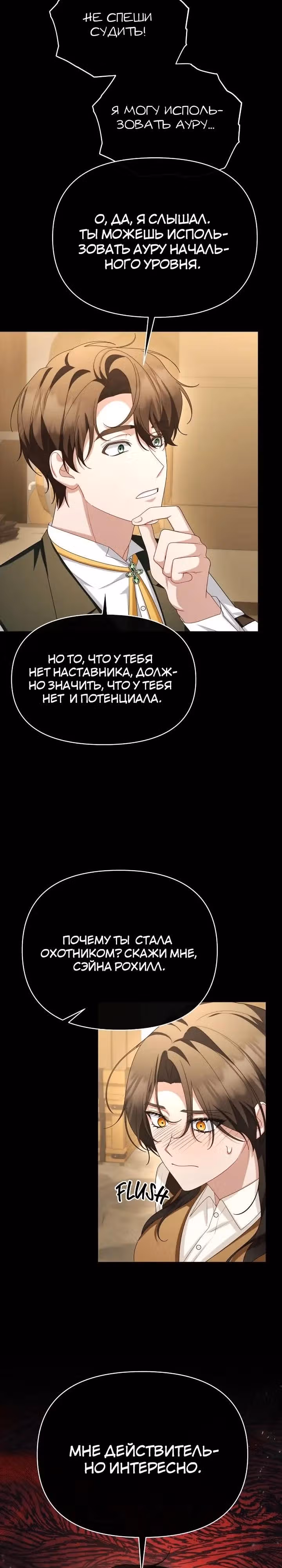 Соседка главной героини — Том 1 · Глава 64, страница 12