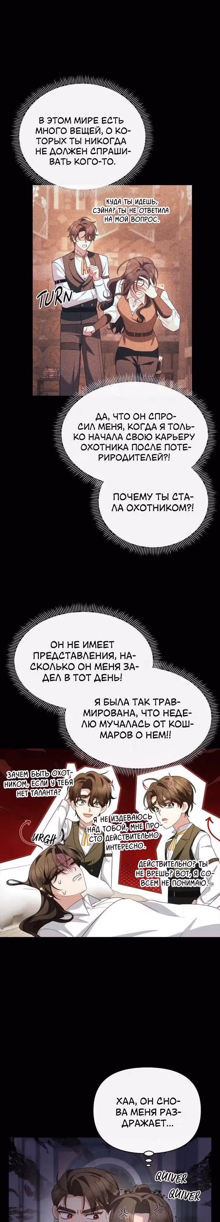 Соседка главной героини — Том 1 · Глава 64, страница 15