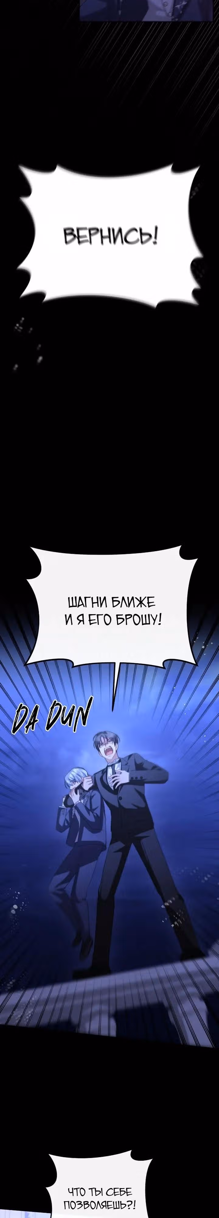 Соседка главной героини — Том 1 · Глава 64, страница 27