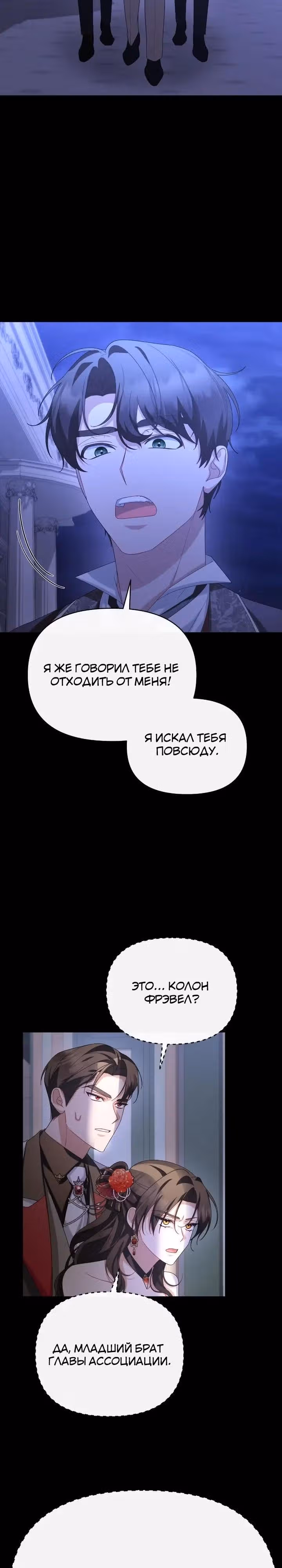 Соседка главной героини — Том 1 · Глава 64, страница 7