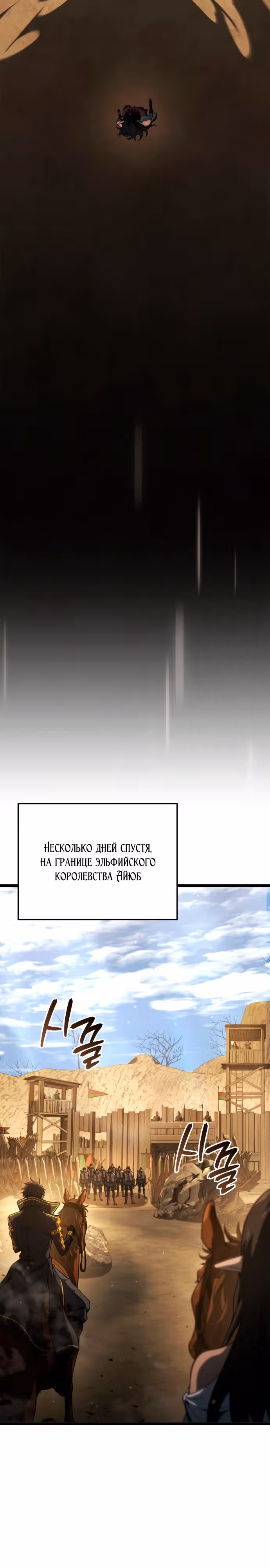 Безумно талантливый игрок — Том 1 · Глава 12, страница 14