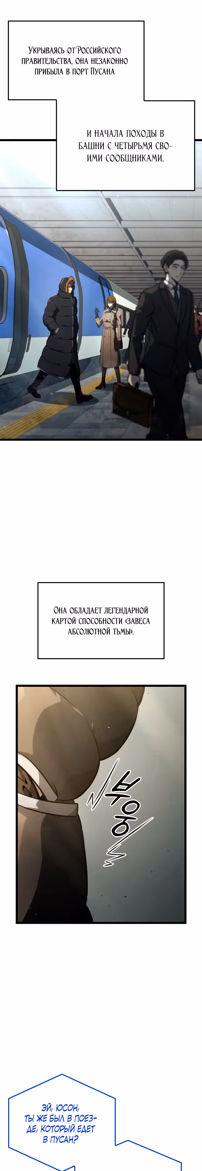 Безумно талантливый игрок — Том 1 · Глава 12, страница 21