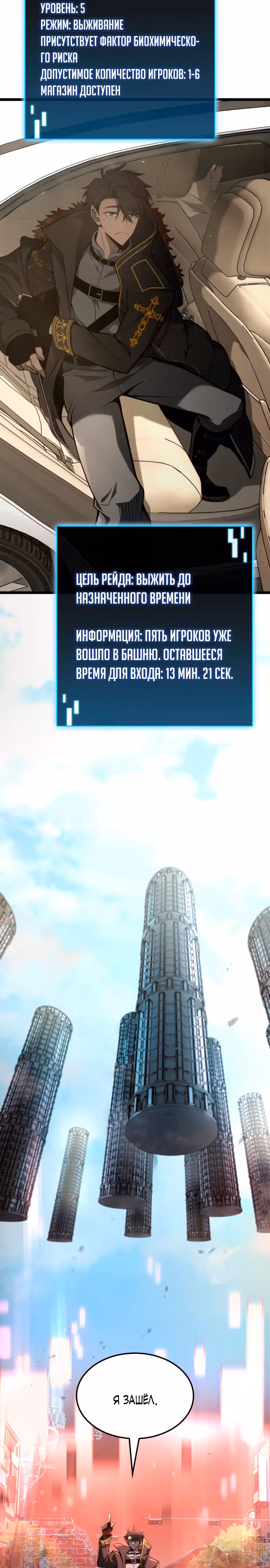 Безумно талантливый игрок — Том 1 · Глава 12, страница 23