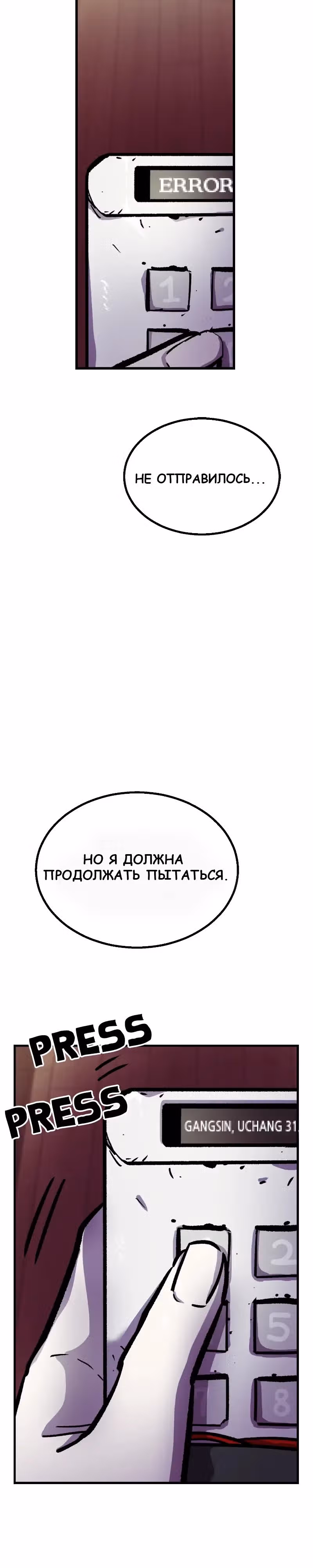 Убийца в прямом эфире — Том 1 · Глава 16, страница 17
