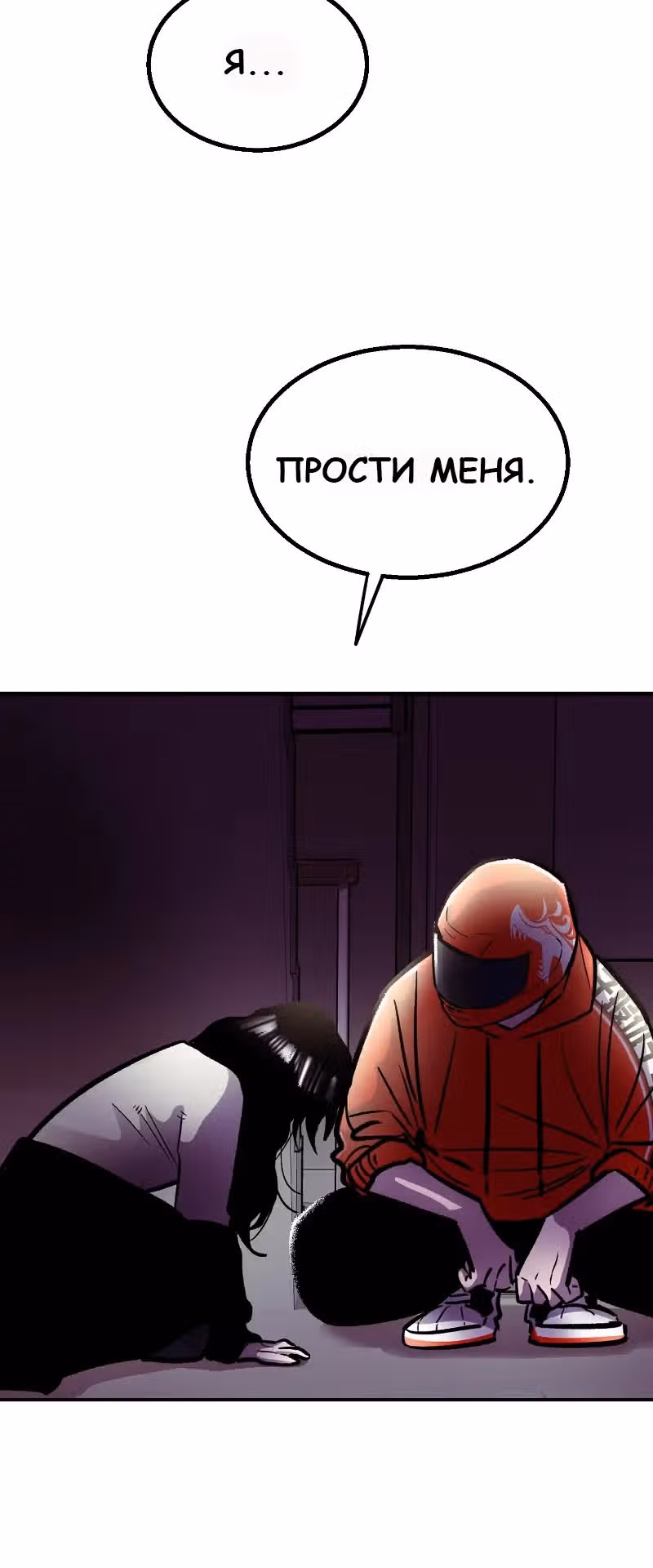 Убийца в прямом эфире — Том 1 · Глава 16, страница 24