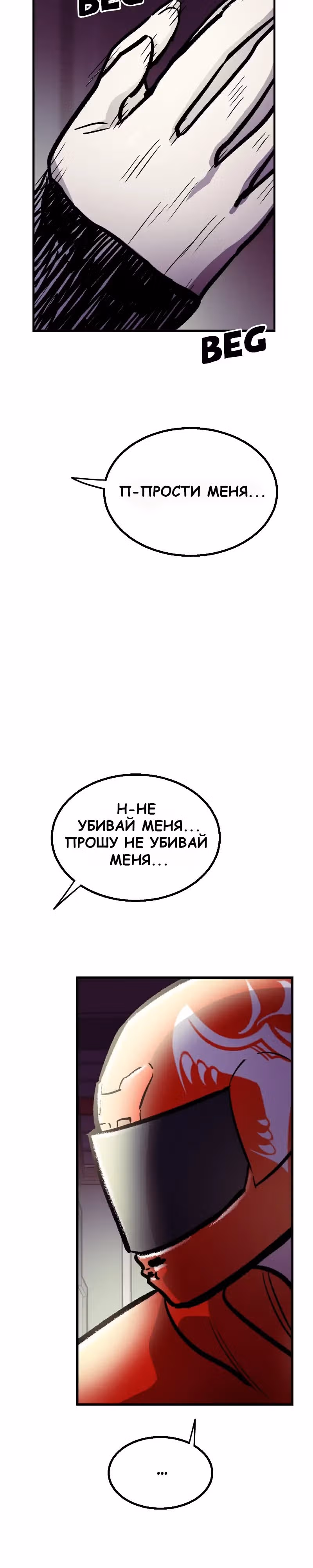 Убийца в прямом эфире — Том 1 · Глава 16, страница 26