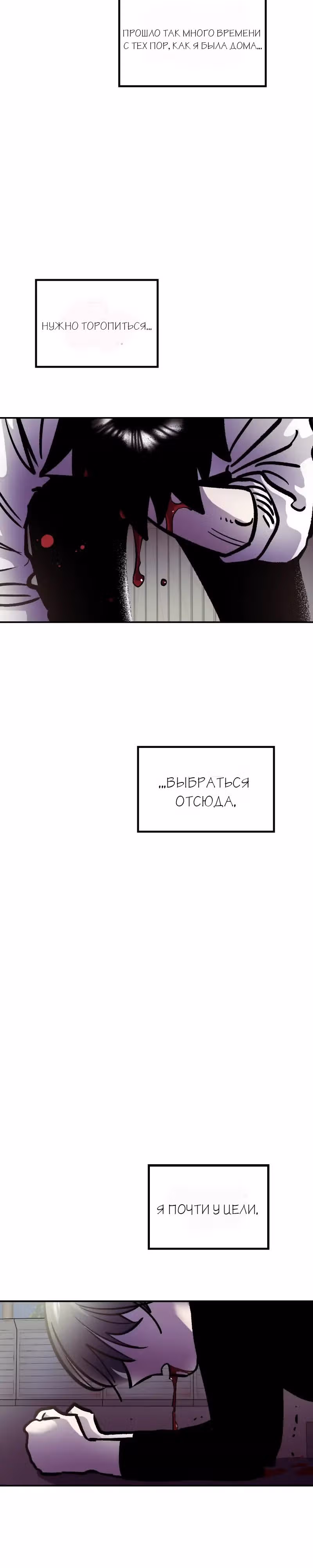 Убийца в прямом эфире — Том 1 · Глава 16, страница 44