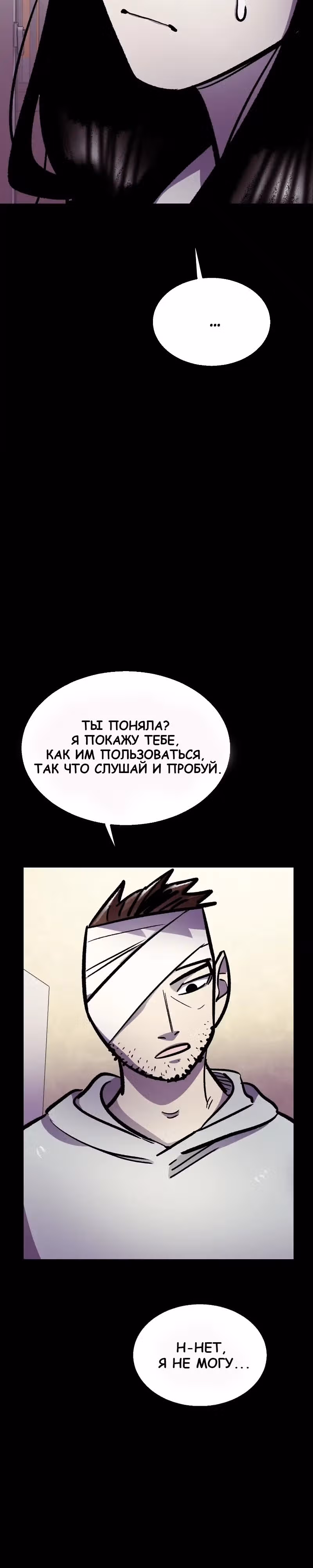 Убийца в прямом эфире — Том 1 · Глава 16, страница 10