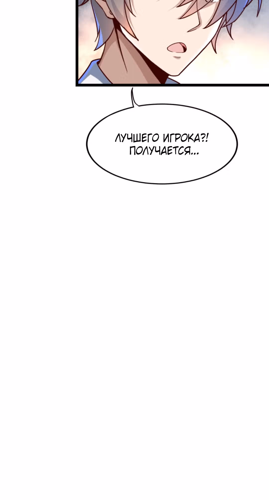После восстановления ауры, у меня каждый день новый скилл! — Том 1 · Глава 160, страница 7